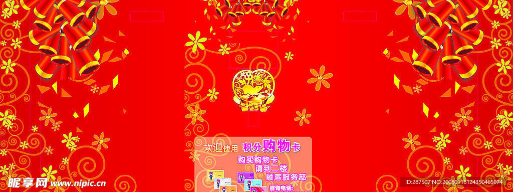 购物卡