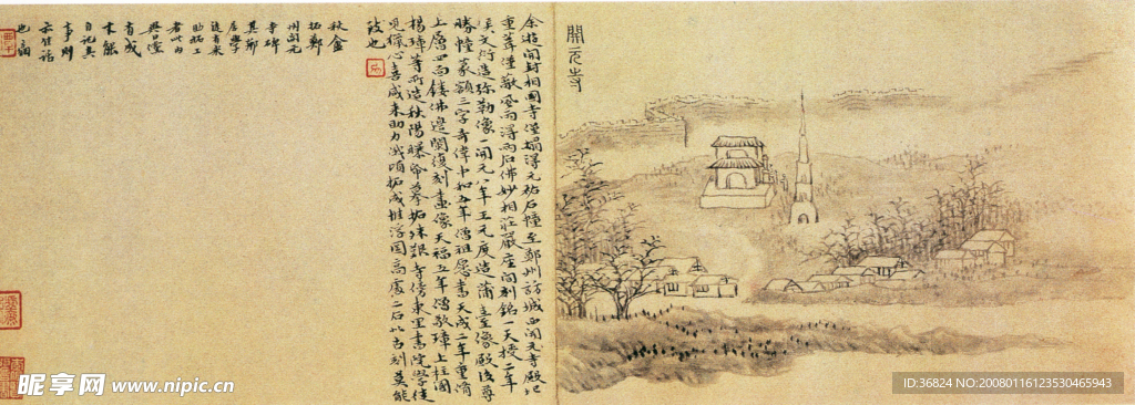 嵩洛访碑图之墨笔