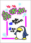 促销展牌系列之打折促销(刨冰机)