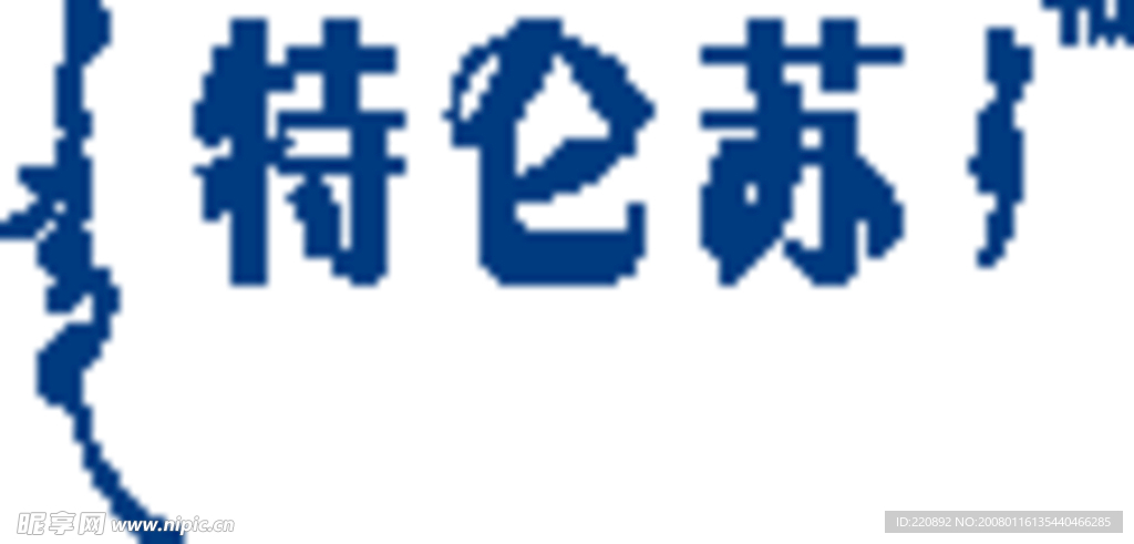 蒙牛特仑苏标志
