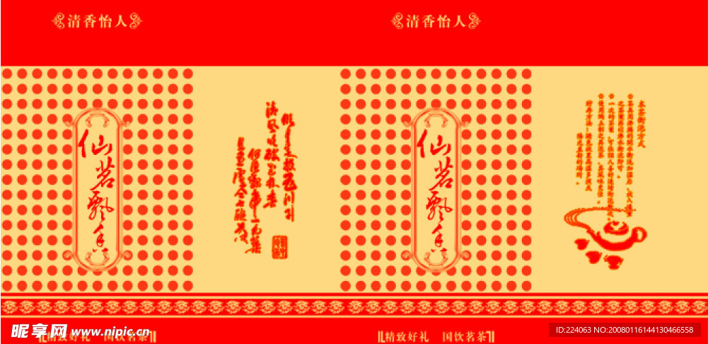 茶_四角罐