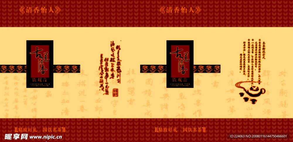 茶_四角罐