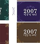 韩国花纹矢量花草边框
