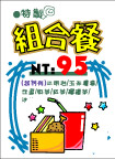 美食POP
