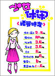促销展牌系列之打折促销(少女休闲)