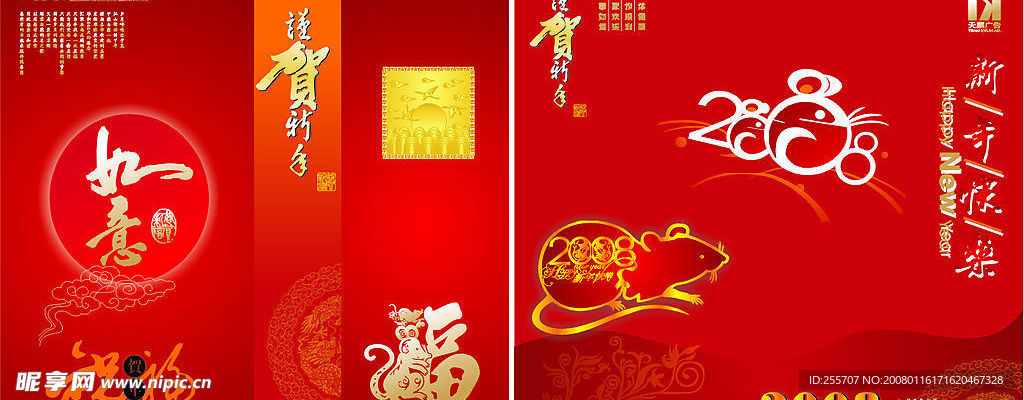 新年贺卡