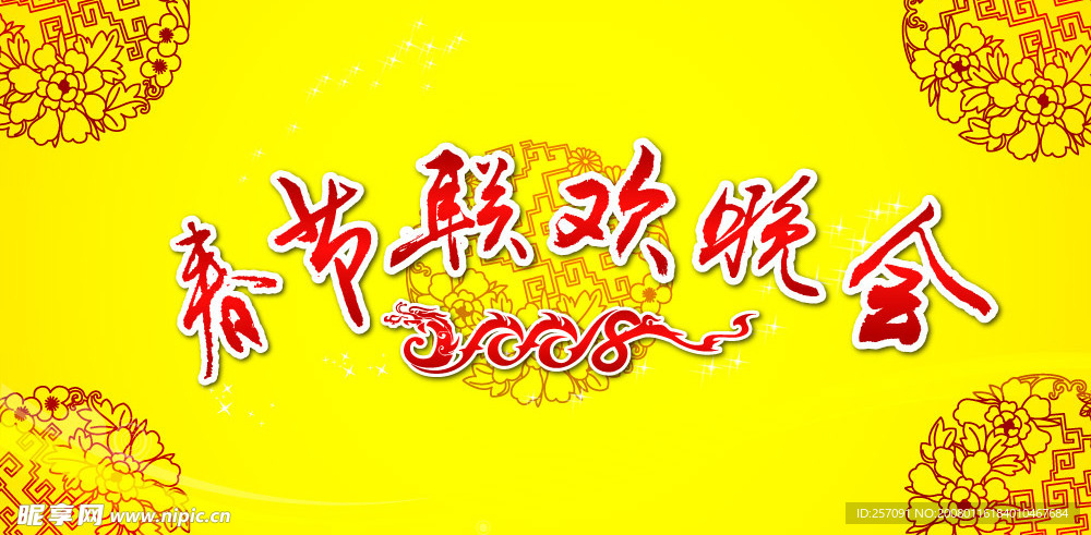 新年背景
