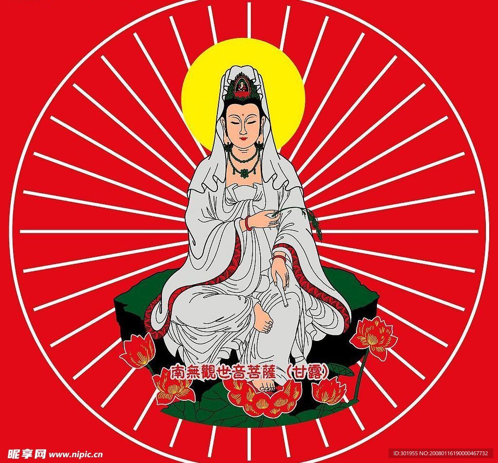 失量观音