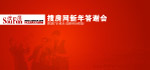 答谢会背景墙
