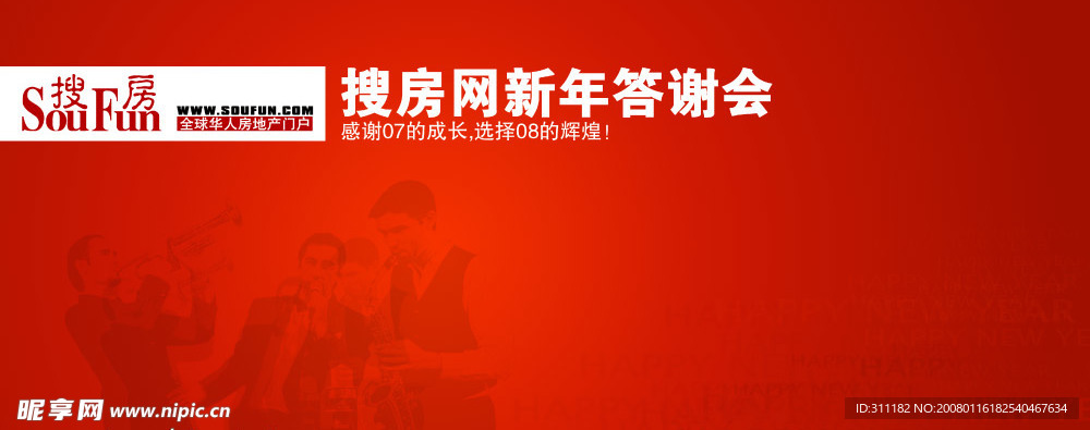 答谢会背景墙