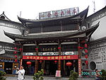 大理古城05