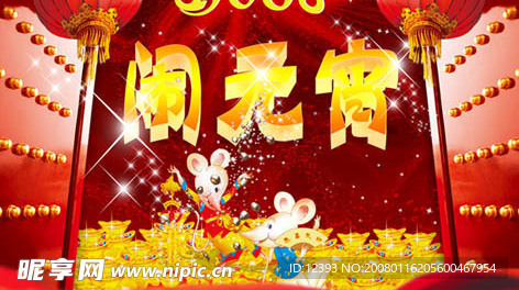 元宵素材