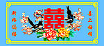 喜上眉梢