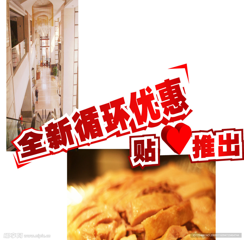宣传单