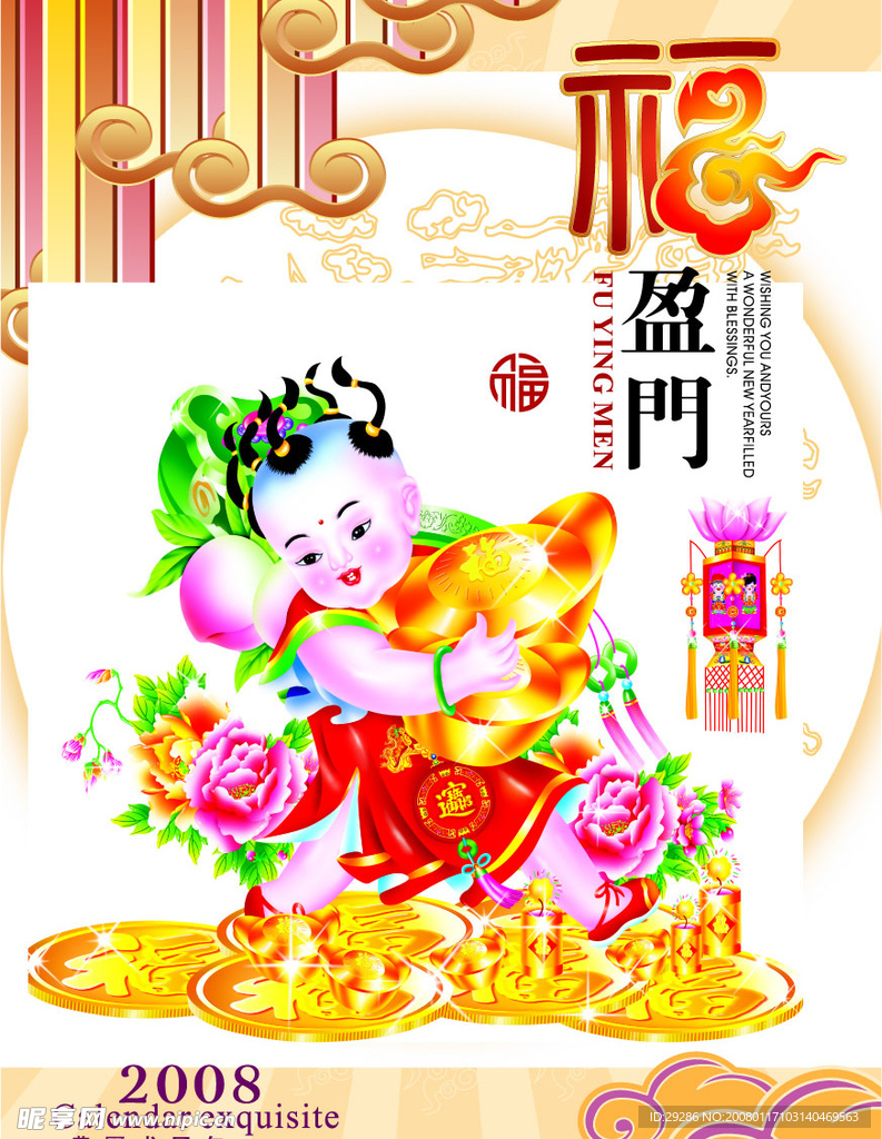 童子欣赏