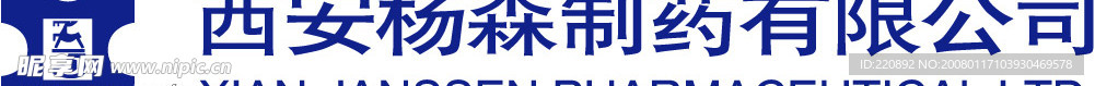 杨森标志