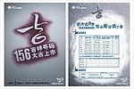 联通156积木式资费
