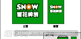 雪花啤酒