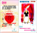 邀请卡