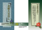 日式小册