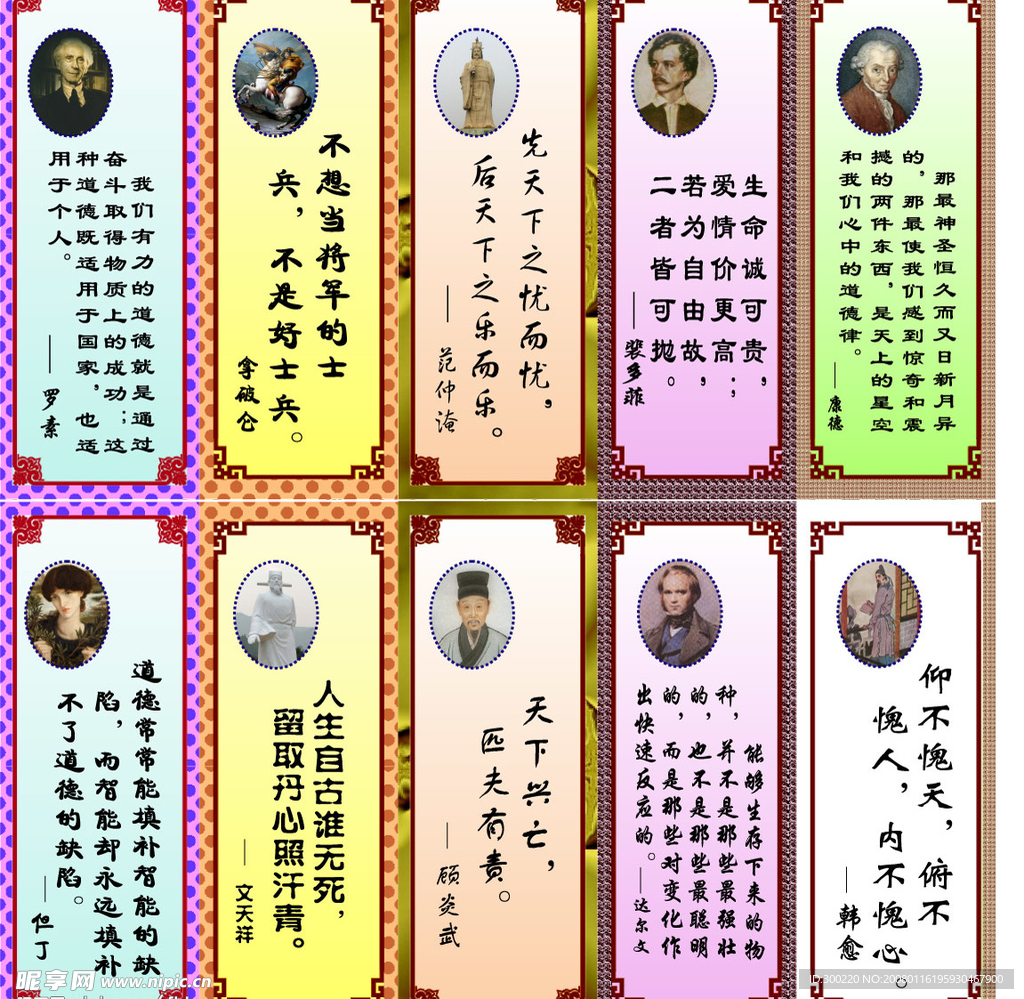 名人名言