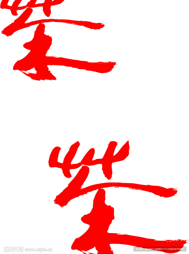 茶矢量图