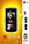 LG kF600手机