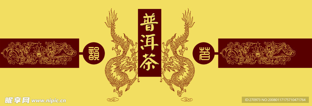 龙罐