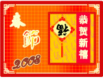春节