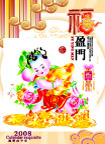 新年素材