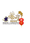 喜庆图片PSD素材1
