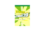 买100送20活动-2