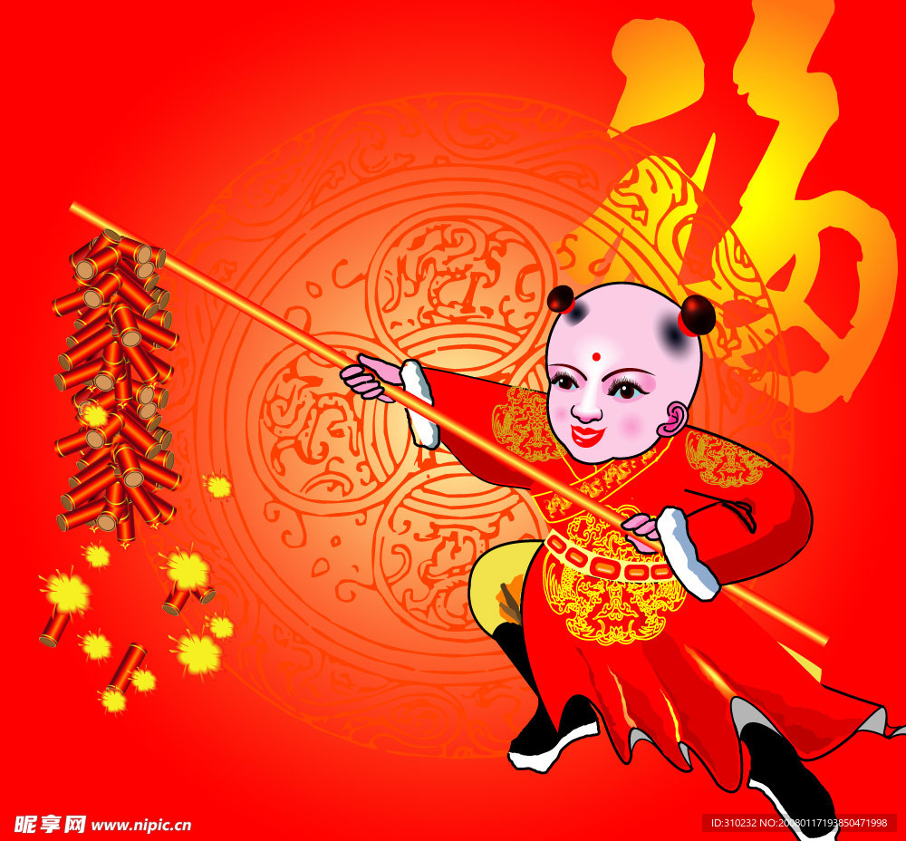 胖娃庆春