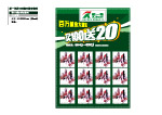 买100送20活动-5