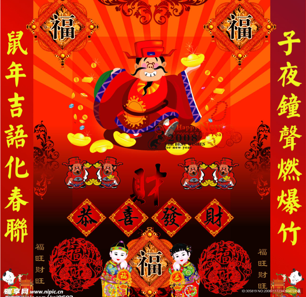 新年素材