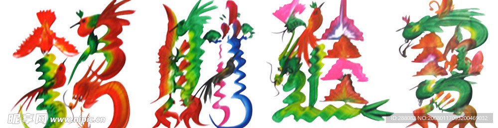 花鸟字