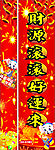 商场气氛策划
