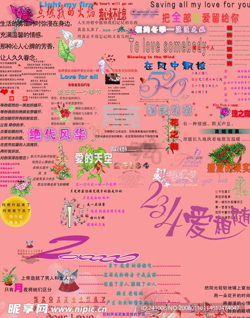 创意 美工 字 9