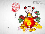 招财童子