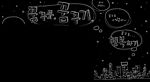 韩国大屏背景—淡彩