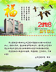 校园新年贺卡