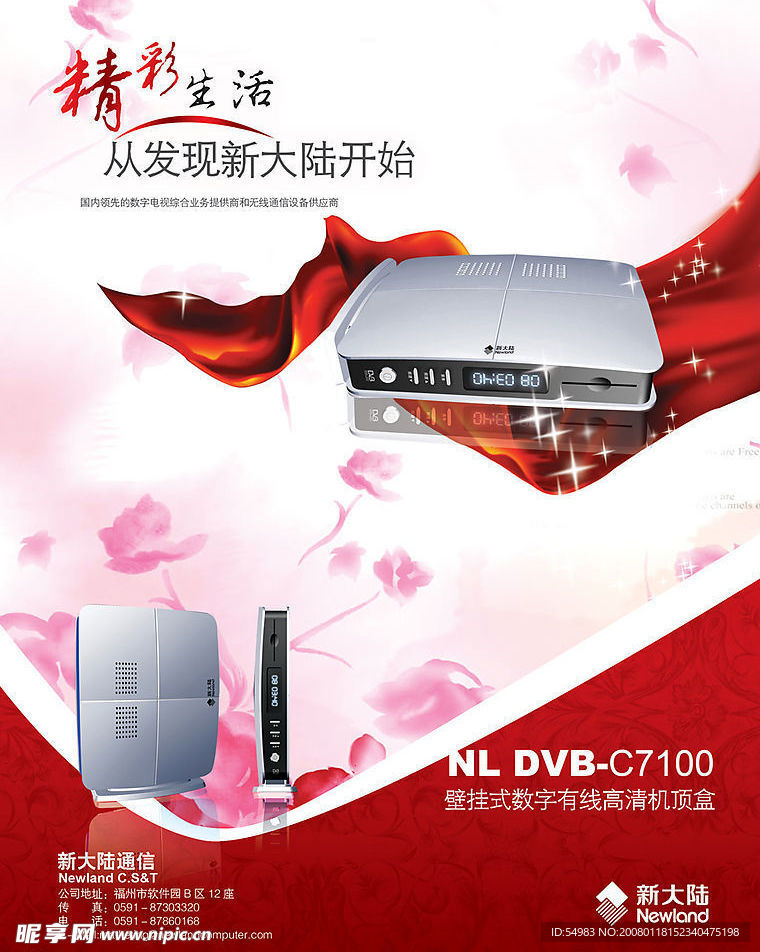 广告招贴  G&L设计