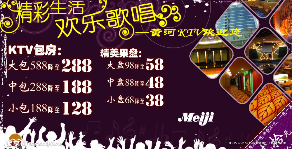 优惠券 酒店 时尚