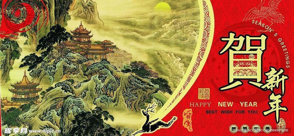 原创中国式贺卡