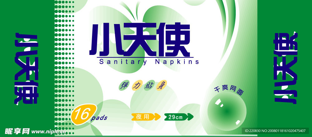 包装袋设计