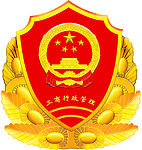 工商局标志