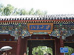 北京大学