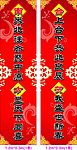 精美矢量对联