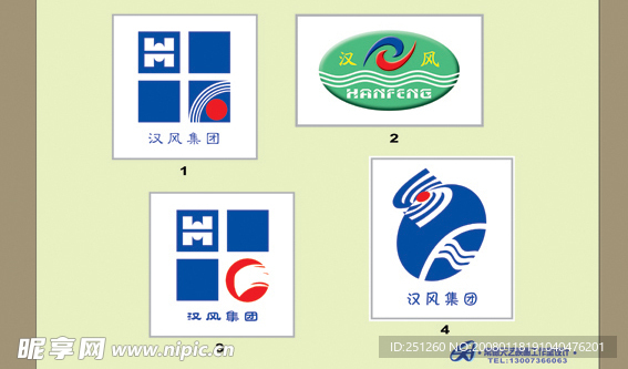 汉风集团标