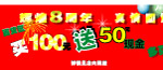 促销广告